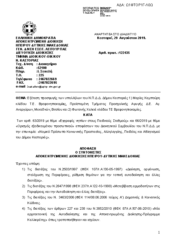 Πρώτη σελίδα του εγγράφου