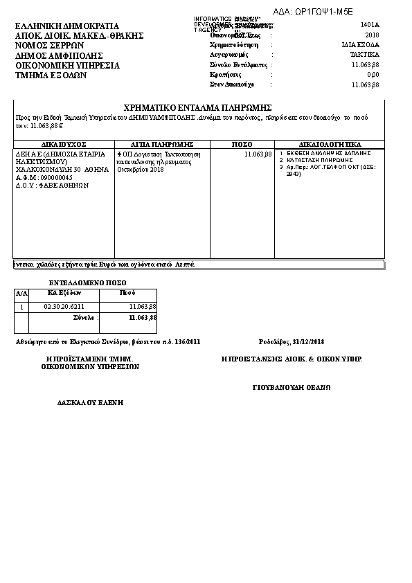 Πληροφορίες και προεπισκόπηση εγγράφου