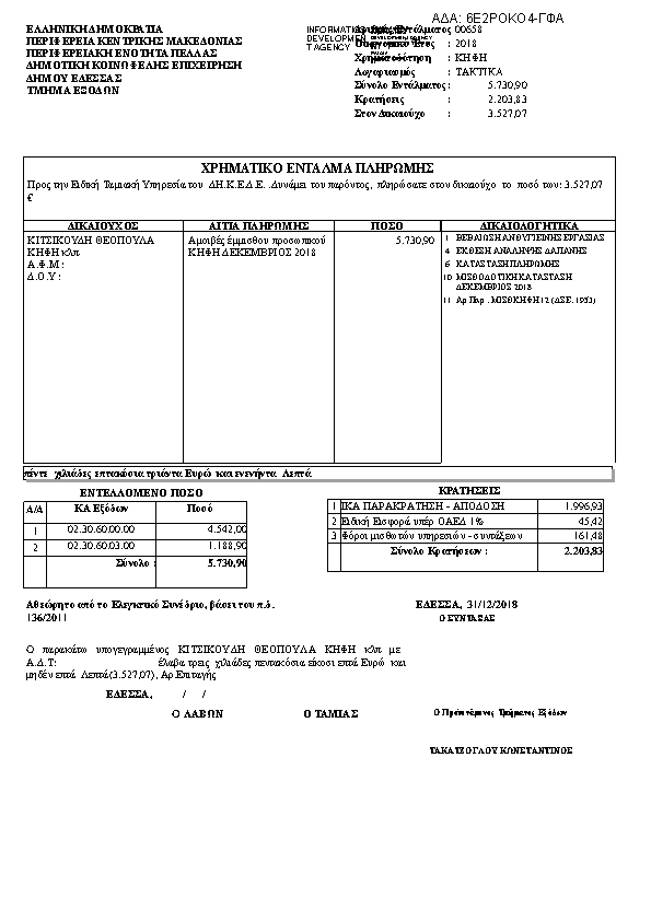 Πληροφορίες και προεπισκόπηση εγγράφου