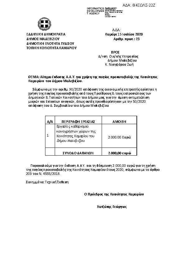 Πληροφορίες και προεπισκόπηση εγγράφου