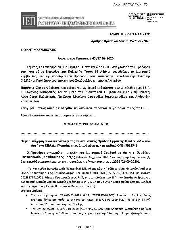 Πρώτη σελίδα του εγγράφου