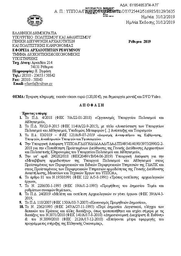 Πληροφορίες και προεπισκόπηση εγγράφου