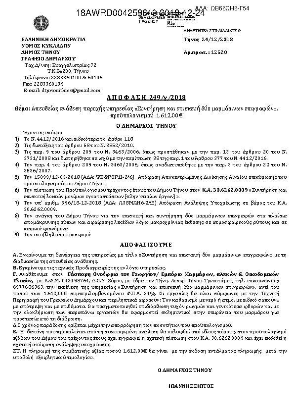 Πληροφορίες και προεπισκόπηση εγγράφου