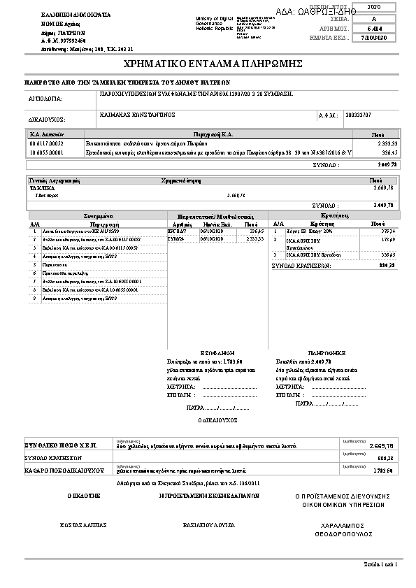 Πληροφορίες και προεπισκόπηση εγγράφου