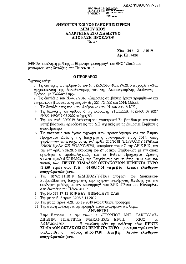 Πληροφορίες και προεπισκόπηση εγγράφου