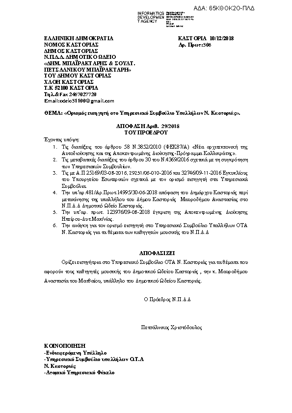 Πληροφορίες και προεπισκόπηση εγγράφου