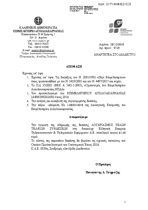 Πληροφορίες και προεπισκόπηση εγγράφου