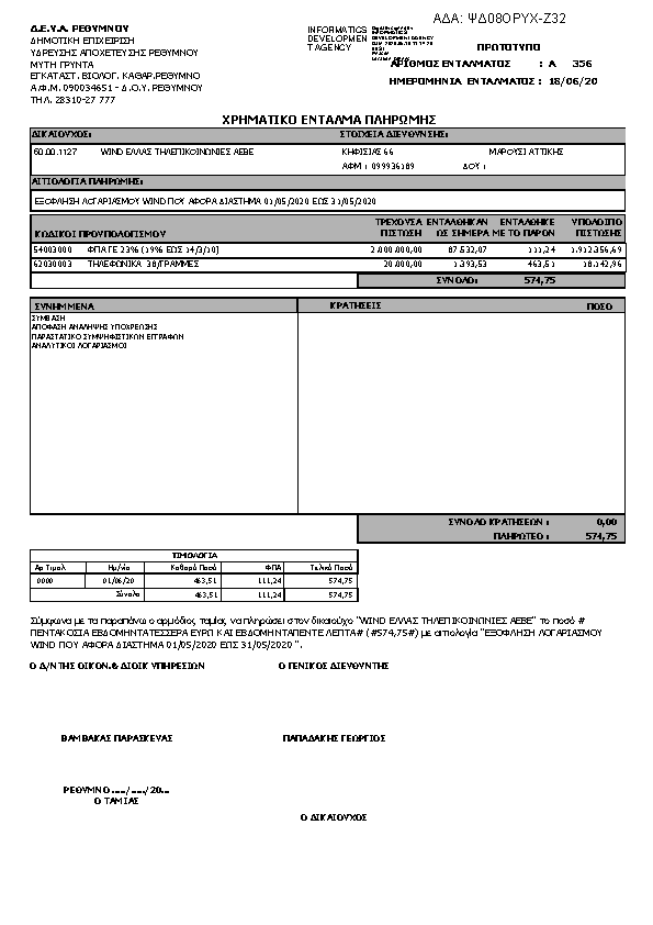 Πληροφορίες και προεπισκόπηση εγγράφου