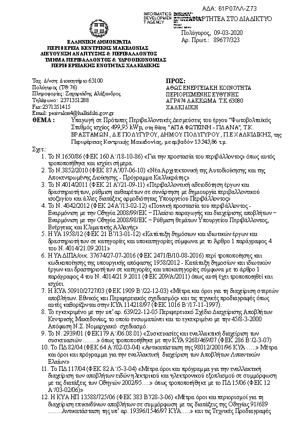 Πληροφορίες και προεπισκόπηση εγγράφου