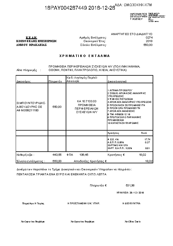 Πληροφορίες και προεπισκόπηση εγγράφου