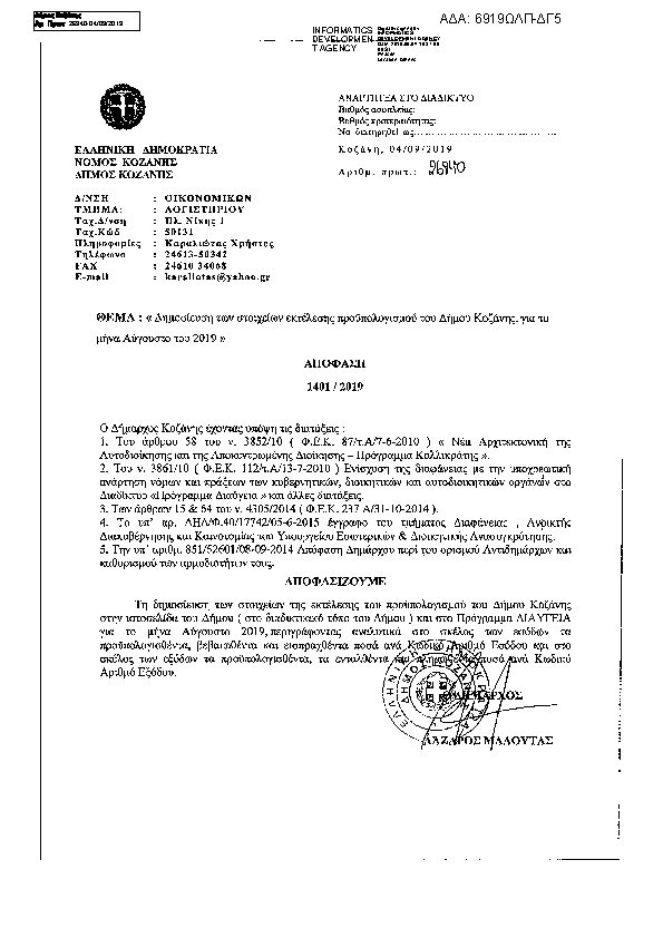 Πληροφορίες και προεπισκόπηση εγγράφου