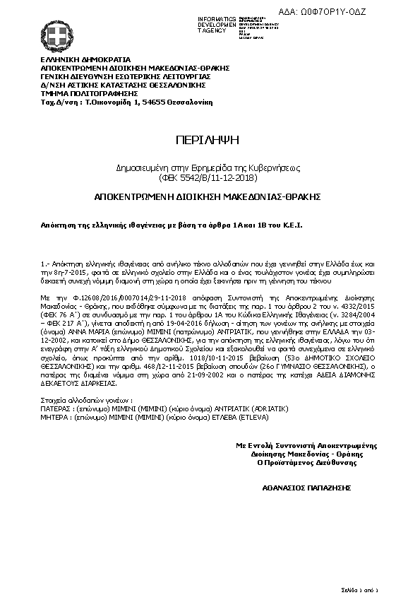 Πληροφορίες και προεπισκόπηση εγγράφου
