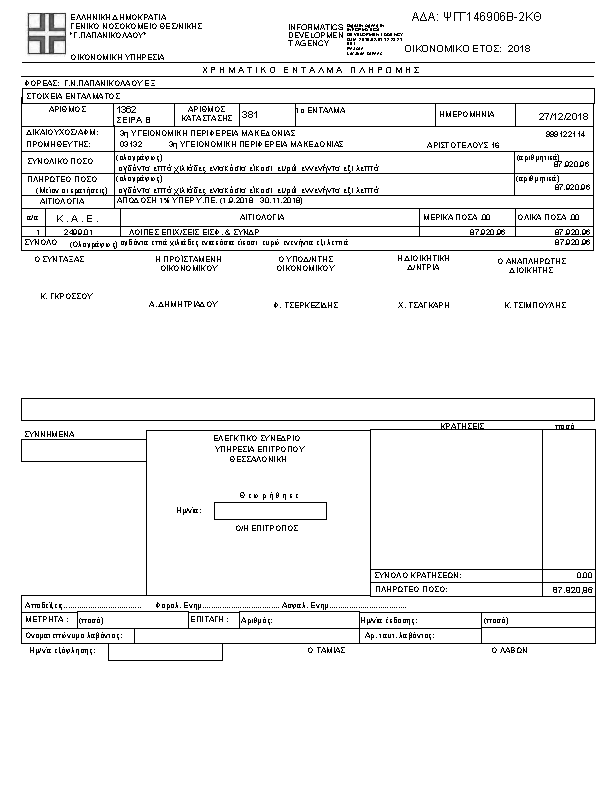 Πληροφορίες και προεπισκόπηση εγγράφου