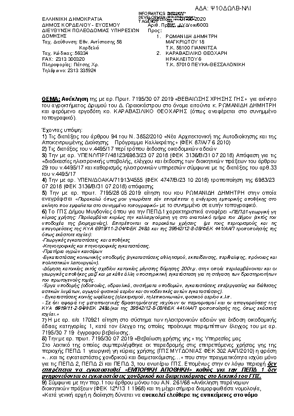 Πληροφορίες και προεπισκόπηση εγγράφου
