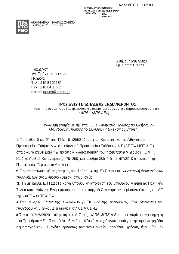 Πρώτη σελίδα του εγγράφου