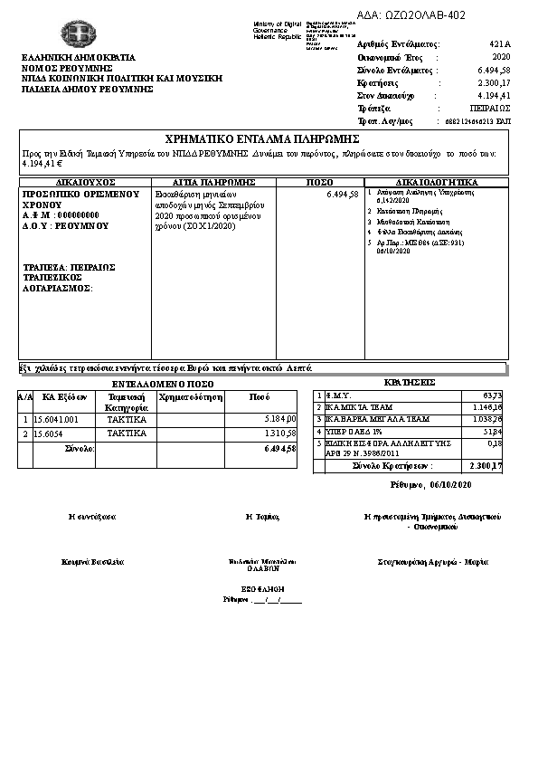 Πληροφορίες και προεπισκόπηση εγγράφου
