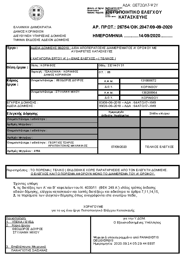 Πληροφορίες και προεπισκόπηση εγγράφου