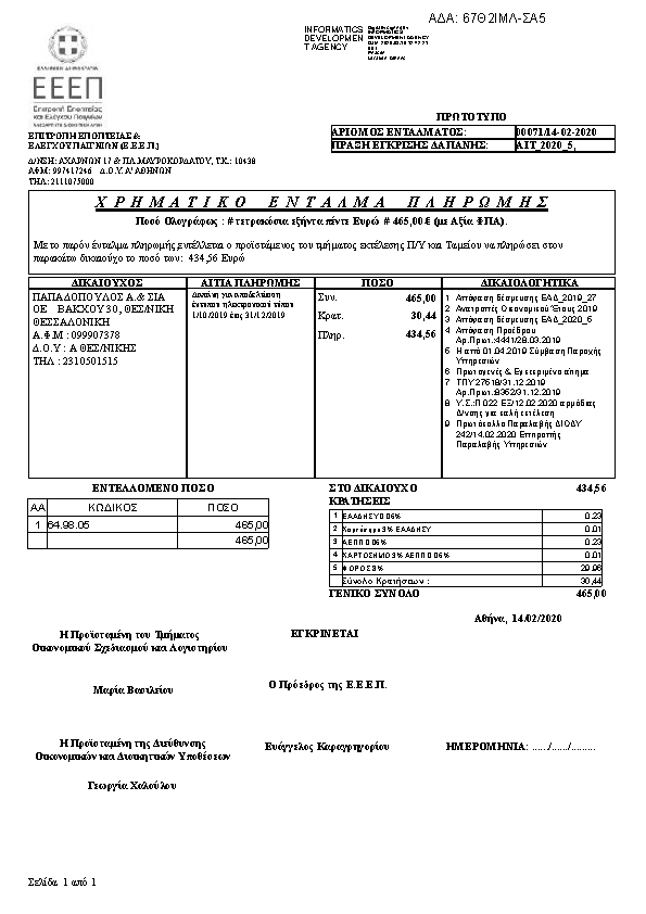 Πληροφορίες και προεπισκόπηση εγγράφου