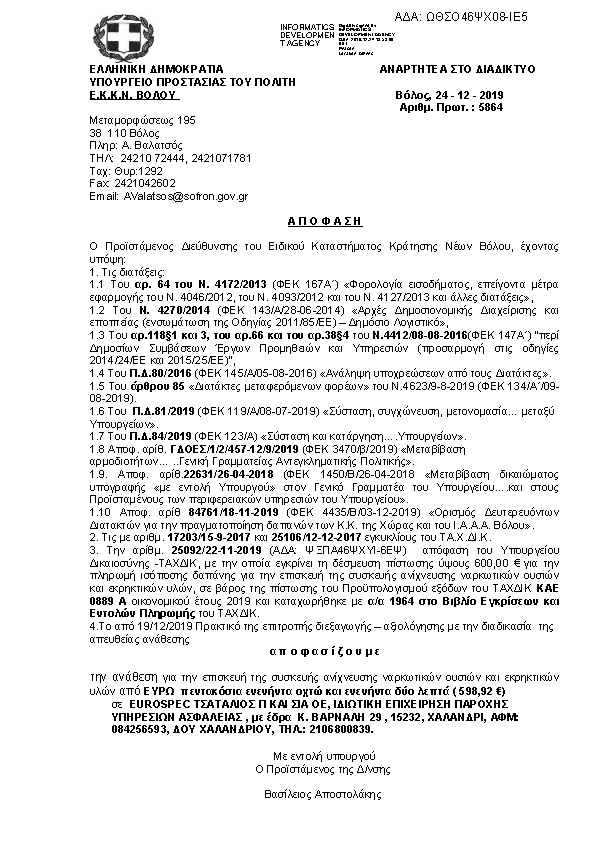 Πληροφορίες και προεπισκόπηση εγγράφου