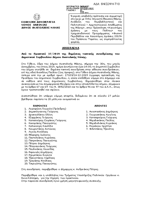 Πρώτη σελίδα του εγγράφου