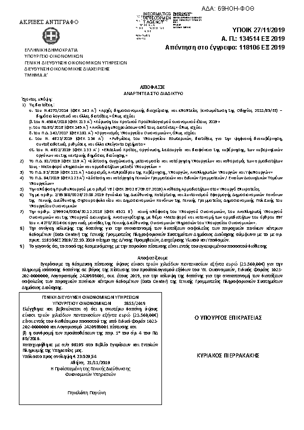 Πληροφορίες και προεπισκόπηση εγγράφου