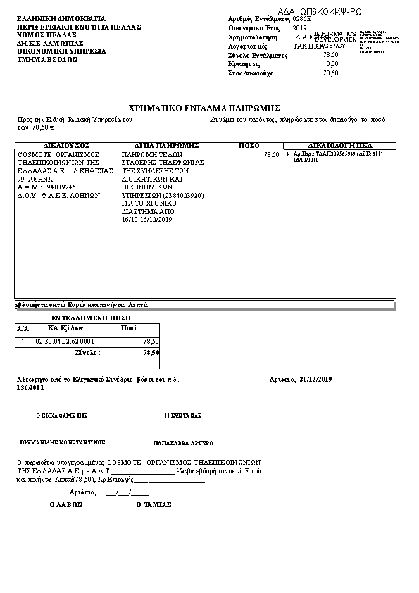 Πληροφορίες και προεπισκόπηση εγγράφου