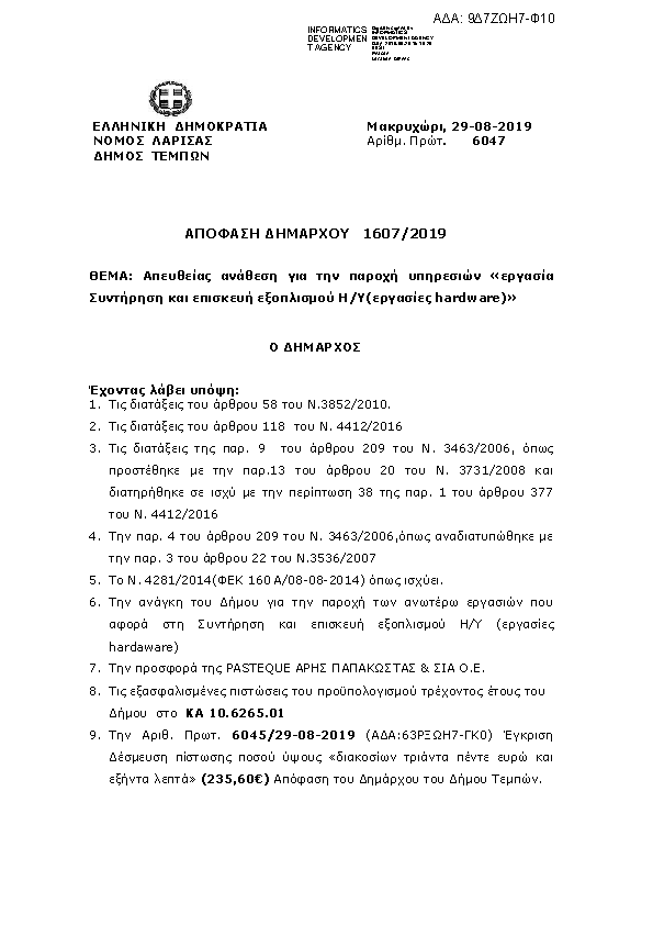 Πληροφορίες και προεπισκόπηση εγγράφου