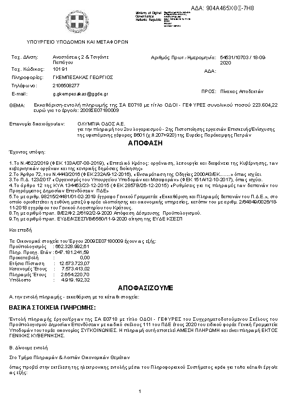 Πληροφορίες και προεπισκόπηση εγγράφου