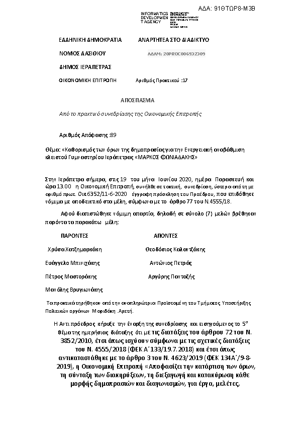 Πληροφορίες και προεπισκόπηση εγγράφου