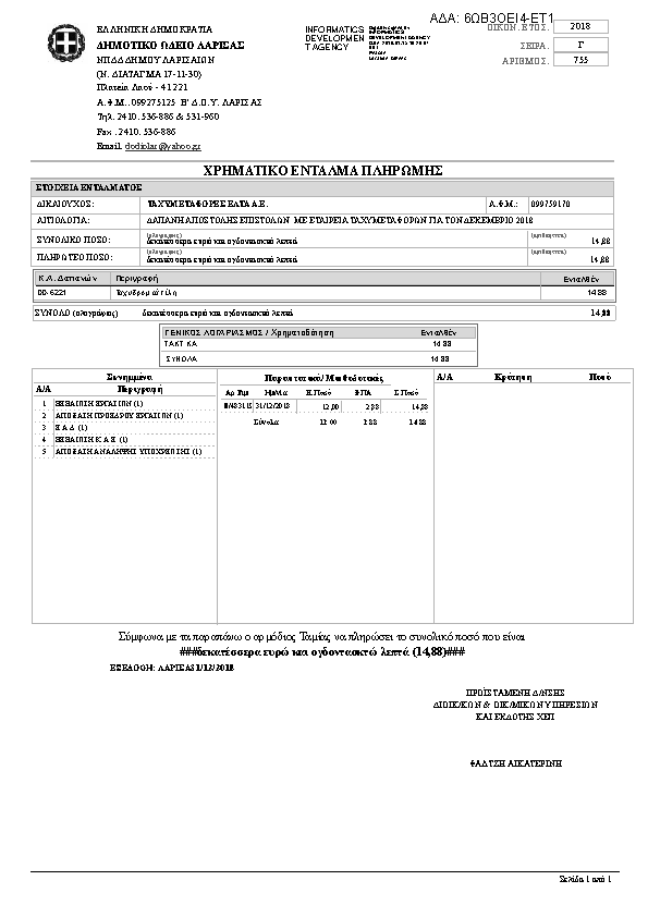 Πληροφορίες και προεπισκόπηση εγγράφου