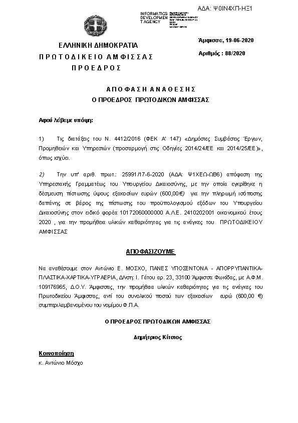 Πρώτη σελίδα του εγγράφου