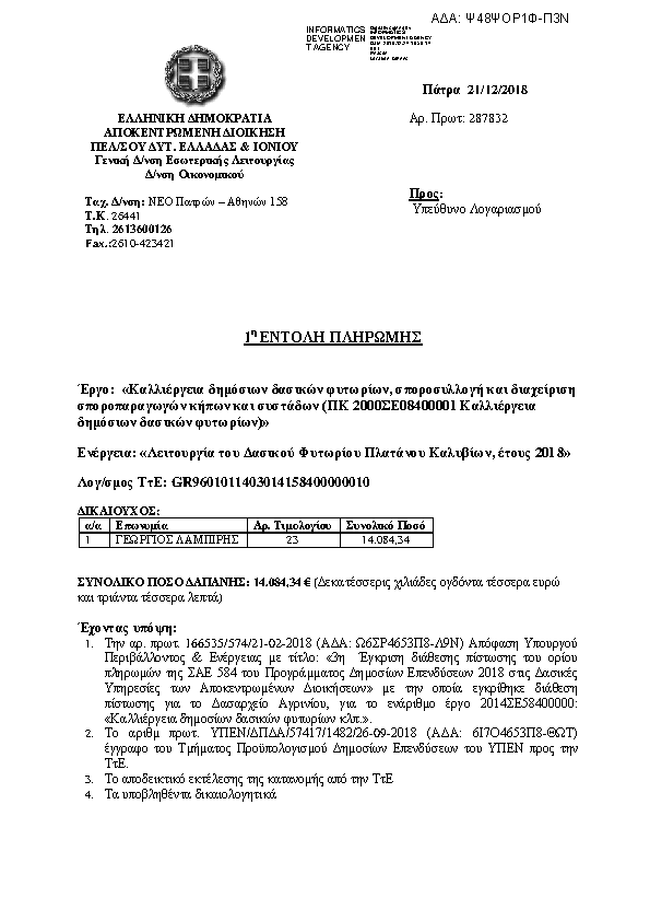 Πληροφορίες και προεπισκόπηση εγγράφου