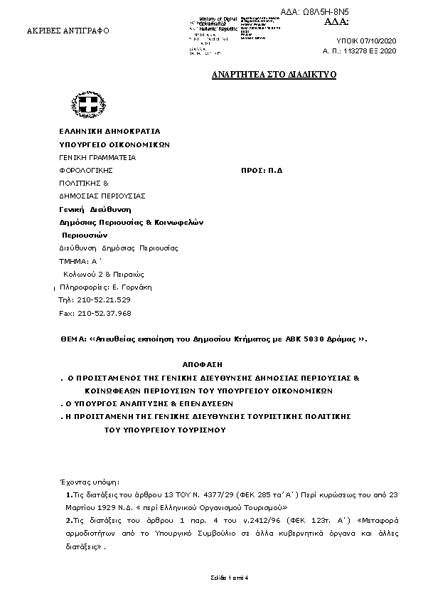 Πληροφορίες και προεπισκόπηση εγγράφου