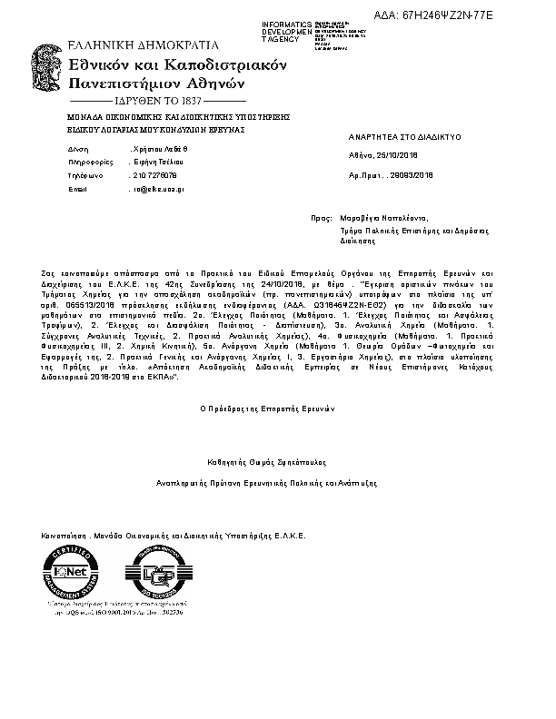 Πληροφορίες και προεπισκόπηση εγγράφου