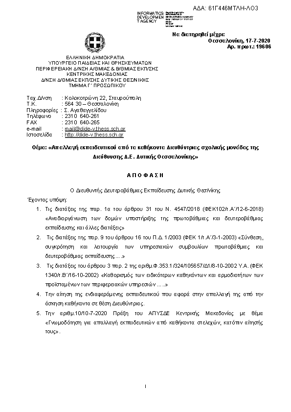 Πρώτη σελίδα του εγγράφου