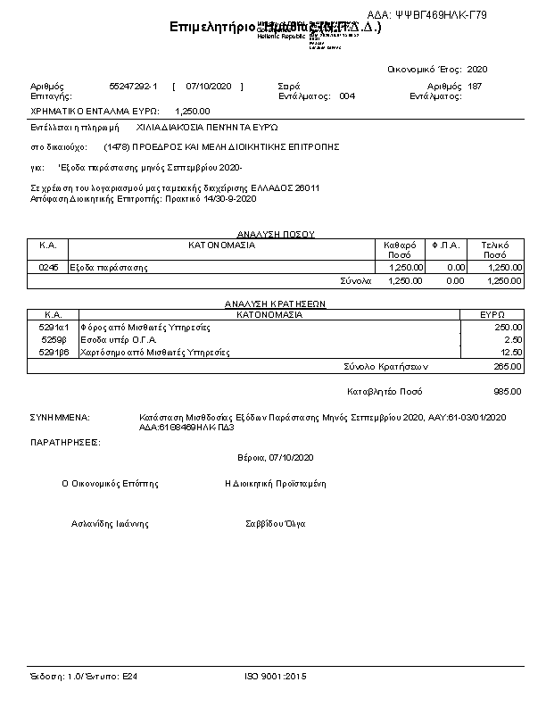 Πληροφορίες και προεπισκόπηση εγγράφου