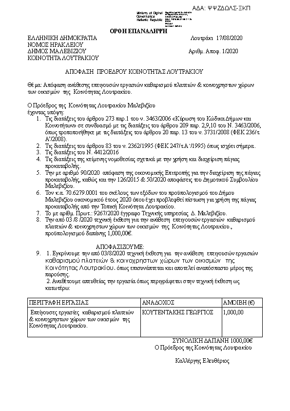 Πληροφορίες και προεπισκόπηση εγγράφου