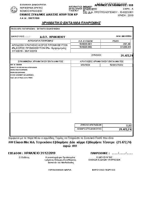 Πληροφορίες και προεπισκόπηση εγγράφου