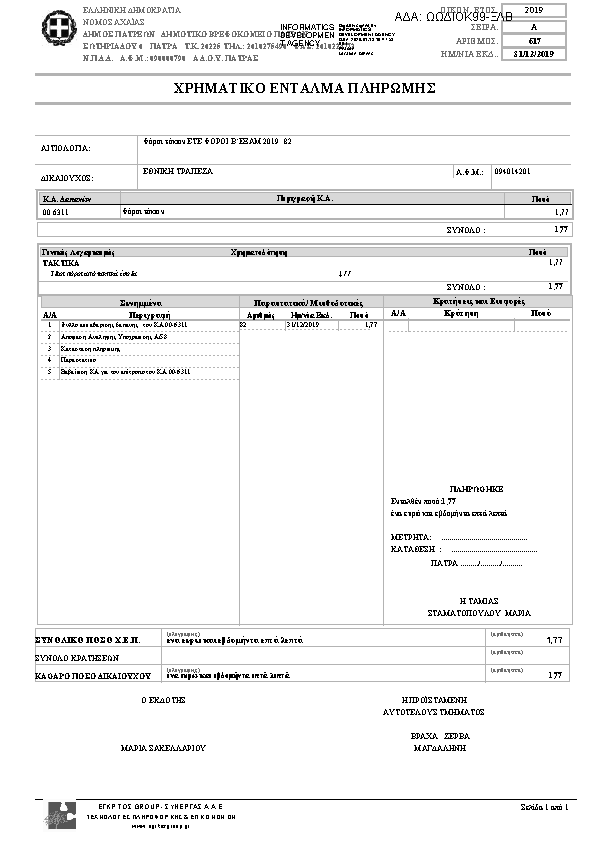 Πληροφορίες και προεπισκόπηση εγγράφου