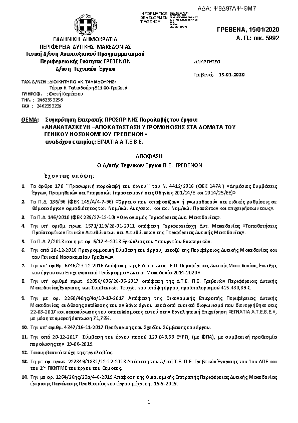 Πληροφορίες και προεπισκόπηση εγγράφου