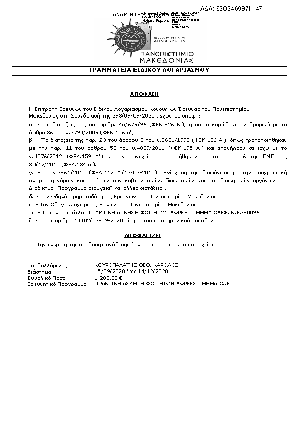 Πληροφορίες και προεπισκόπηση εγγράφου