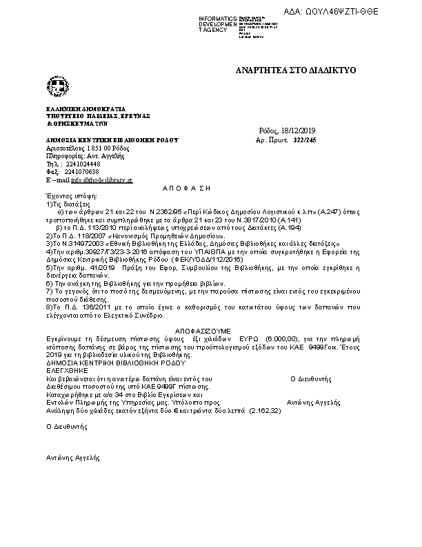 Πληροφορίες και προεπισκόπηση εγγράφου