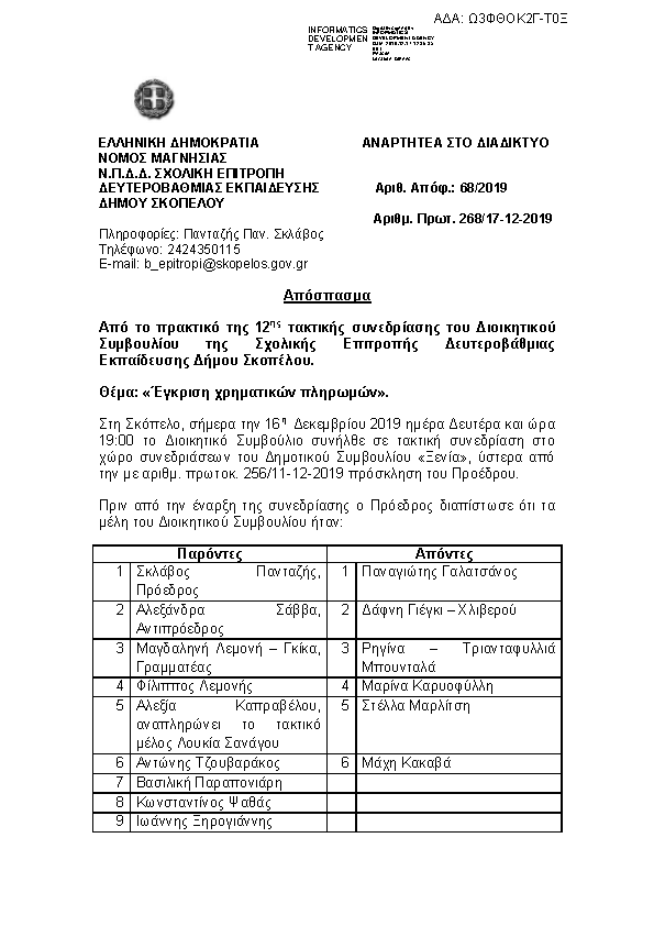 Πληροφορίες και προεπισκόπηση εγγράφου