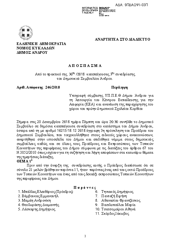 Πληροφορίες και προεπισκόπηση εγγράφου