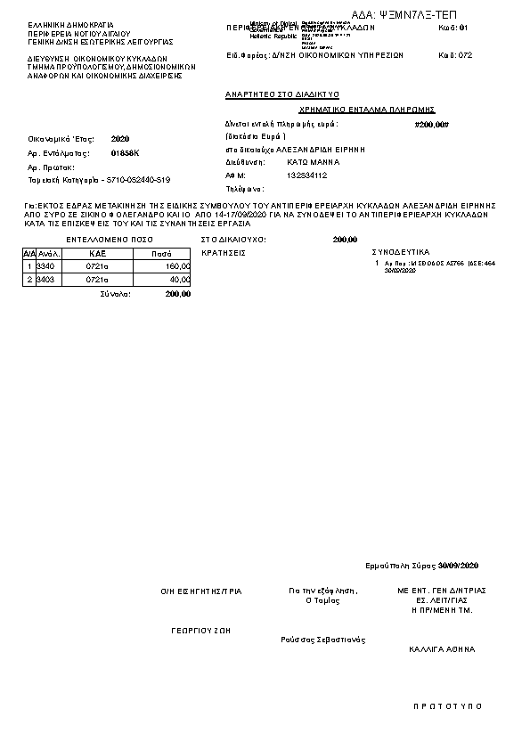 Πληροφορίες και προεπισκόπηση εγγράφου