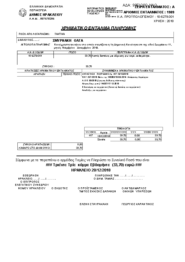 Πληροφορίες και προεπισκόπηση εγγράφου