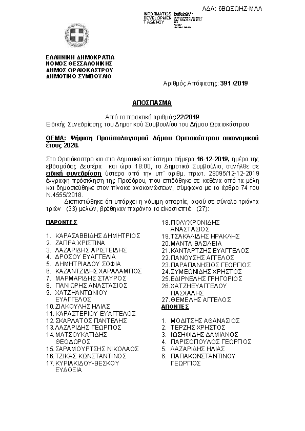 Πρώτη σελίδα του εγγράφου