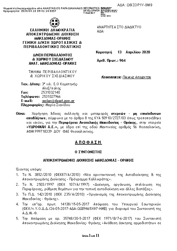 Πληροφορίες και προεπισκόπηση εγγράφου