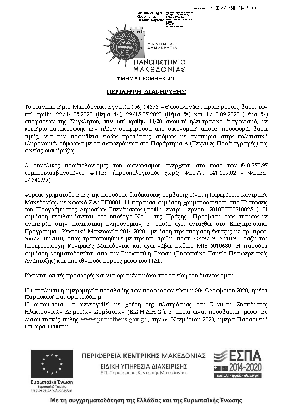 Πληροφορίες και προεπισκόπηση εγγράφου
