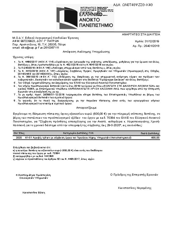 Πληροφορίες και προεπισκόπηση εγγράφου